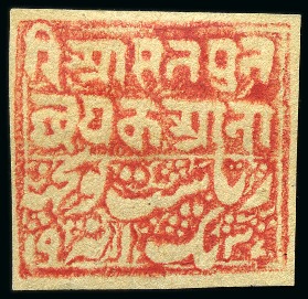 Stamp of Indian States » Poonch 1883 1a red unused