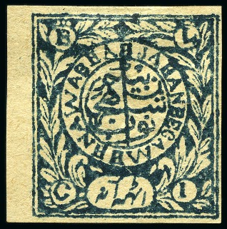 1890 8a slate-green imperf. showing variety "HAH", unused