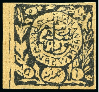 Stamp of Indian States » Bhopal 1898 8a Black unused left marginal