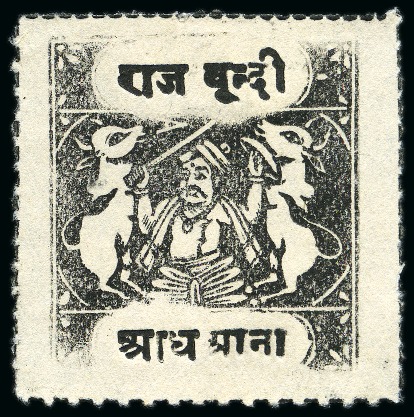 Stamp of Indian States » Bundi 1914-41 1/2a black, inscriptions type H, unused