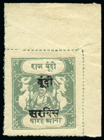 Stamp of Indian States » Bundi OFFICIALS: 1915-41 12a sage-green, overprint type A, inscriptions type C, unused top right corner marginal