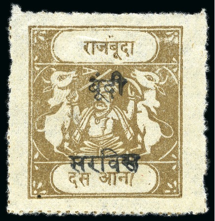 Stamp of Indian States » Bundi OFFICIALS: 1915-41 10a bistre, overprint type A, inscriptions type D, unused