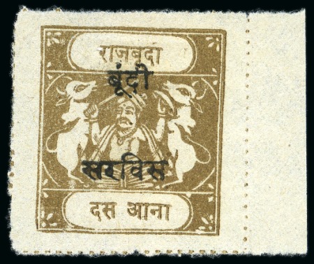 Stamp of Indian States » Bundi OFFICIALS: 1915-41 10a bistre, overprint type A, inscriptions type D, unused