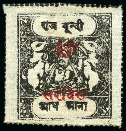 Stamp of Indian States » Bundi OFFICIALS: 1915-41 1/2a black on horizontally laid paper, overprint type A in red, inscriptions type G, unused