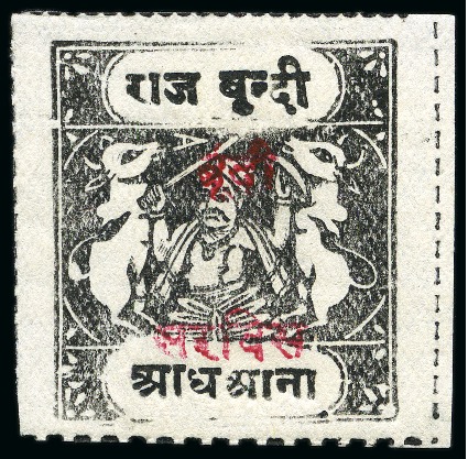 Stamp of Indian States » Bundi OFFICIALS: 1915-41 1/2a black, overprint type A in red, inscriptions type H, unused