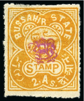1899 2a orange-yellow pin perf. with monogram in rose, mint