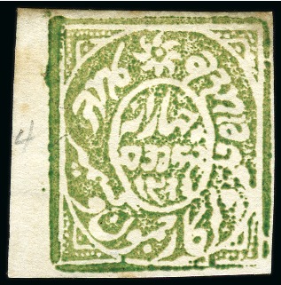 Stamp of Indian States » Jammu & Kashmir 1867-77 4a Yellow-Green proof on European laid paper (showing watermark)