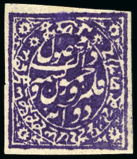Stamp of Indian States » Jammu & Kashmir 1878-79 Provisional Printings 2a bright mauve imperf. unused