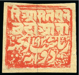 Stamp of Indian States » Poonch 1885-94 2a red on yellowish white wove paper, unused