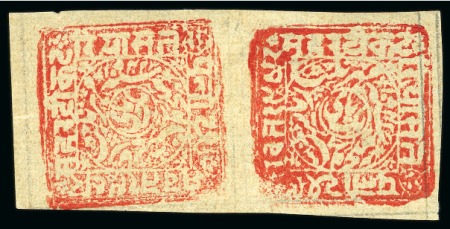 Stamp of Indian States » Poonch 1885-94 1p red unused pair showing variety one stamp sideways