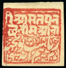 Stamp of Indian States » Poonch 1885-94 1/2a red unused