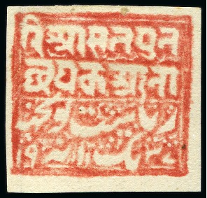 Stamp of Indian States » Poonch 1885-94 1a red unused, fine to large margins