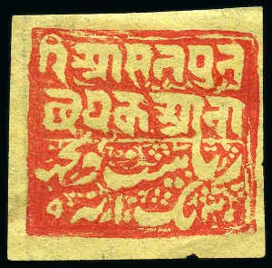 Stamp of Indian States » Poonch 1885-94 1a red unused