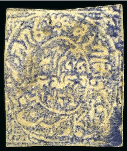Stamp of Indian States » Jammu & Kashmir 1867 1/2a deep violet-blue used
