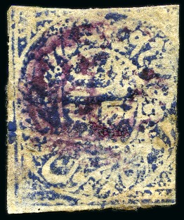Stamp of Indian States » Jammu & Kashmir 1867 1a deep violet-blue used showing pre-printing paper crease