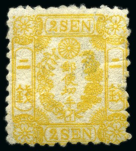 Stamp of Japan 1874 2 Sen Syllabic "i" on Thin Native Wove Paper  One of Three Unused Examples Recorded