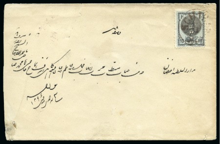 Stamp of Persia » 1876-1896 Nasr ed-Din Shah Issues 1876 First Portrait 10sh blue and black, single tied on registered cover from Shiraz to Isfahan