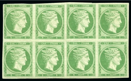 Stamp of Greece » Large Hermes Heads » 1861 Paris print ONE OF ONLY THREE SUCH BLOCKS RECORDED: 5L yellow green mint block of eight with plate flaw