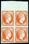 Stamp of Greece » Large Hermes Heads » 1861 Barre proofs TOP SHEET MARGINAL BLOCK: 10L orange without control figures, top sheet marginal block of four
