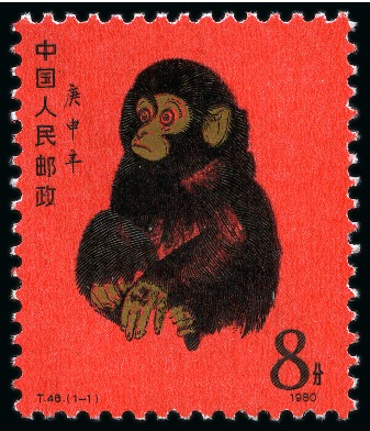 Stamp of China » People's Republic of China » China PRC Regular Issues 1980, Year of the Monkey 8f. (T46), unmounted mint