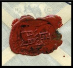 Stamp of Russia » Russia Post in China A RARE REGISTERED USAGE FROM URGA URGA: 1912 Envelope