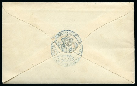 Stamp of Egypt » Consular Mail 1863 Consular Mail: Envelope sent via the Posta Europea