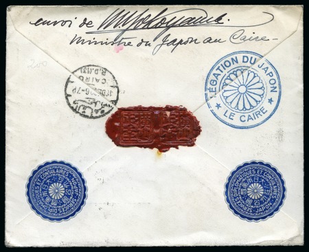 Stamp of Egypt » Consular Mail 1939 Consular Mail: Envelope from the Consulate of