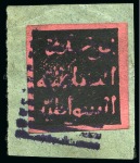 Stamp of Germany » German Colonies » Witu Protectorate 1889 5P black on carmine, 2P black on yellow, 4P black
