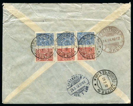 URGA: 1912 Envelope sent registered to Sweden, franked