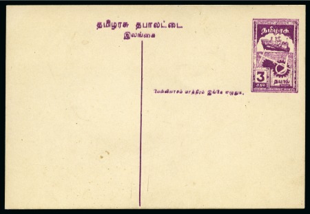 Stamp of Large Lots and Collections Ceylon: 1961 TAMIL REVOLUTIONARY STAMPS, small group on two pages