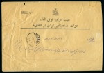 1920 Persian Consular Post in Baku. 12sh (2x6sh an