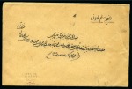 1902 (Feb) Rosette hs issue (large letters) 1Kr and 2Kr franking