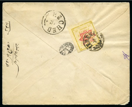 Stamp of Persia » 1896-1907 Muzaffer ed-Din Shah (SG 113-297) 1902 Un-franked petition cover, dated 29 July 1902 in ms, sent from Meched to Teheran