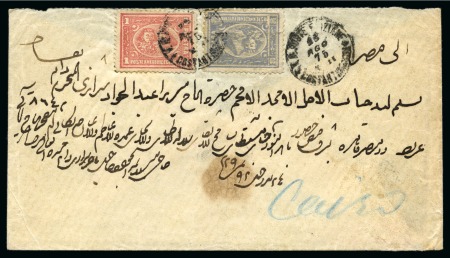 Stamp of Egypt » Egyptian Post Offices Abroad » Consular Offices » Constantinople 1875 (25.8) Envelope from Constantinople to Cairo, franked 3rd Issue 1874-75 20 paras gray + 1 piastre red