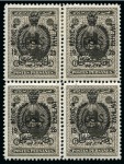 1925 Regne de Pahlavi mint set of four in expertly reconstructed mint blocks of four