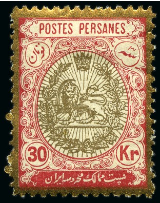 Stamp of Persia » 1909-1925 Sultan Ahmed Miza Shah (SG 320-601) 1909 Coat of Arms issue mint hr set of 16