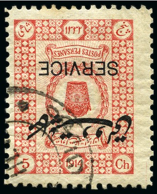 1915 Officials 5ch vermilion with inverted centre and inverted "Service" overprint used