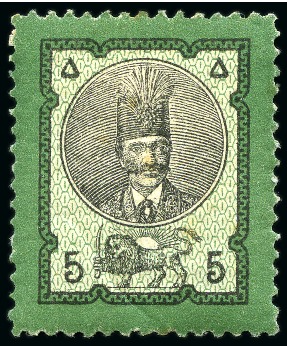 Stamp of Persia » 1876-1896 Nasr ed-Din Shah Issues 1879-80 Portrait Issue 1sh, 2sh, 5sh and 10sh mint hr