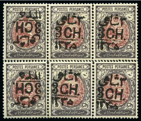 Stamp of Persia » 1909-1925 Sultan Ahmed Miza Shah (SG 320-601) 1917 Revalued Issue 3ch on 9ch with inverted handstamp in vertical pair in mint nh block of 6