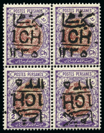 Stamp of Persia » 1909-1925 Sultan Ahmed Miza Shah (SG 320-601) 1917 Revalued Issue 1ch on 9ch with inverted handstamp in horizontal pair in mint nh block of 4