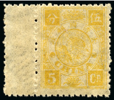 1897 60th Birthday of the Dowager Empress, 5ca yellow from unissued second printing, mint og