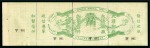 Stamp of China » Express Stamps Express Delivery: 1905-12 10c light green and yellow-green, dated " FEBY 1909", a complete unused example