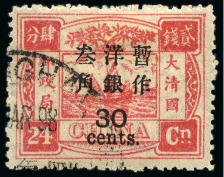 Stamp of China » Chinese Empire (1878-1949) » 1897 (Mar) Dowager Large Wide Surcharges 1897 Empress Dowager large figure, wide spacing surcharge on first printing, 30c on 24ca rose-carmine, used
