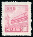 1950-51 East China Revenue Office printing, Tien-an-Men set of 10 to $5000 pink unused