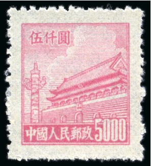 Stamp of China » People's Republic of China 1950-51 East China Revenue Office printing, Tien-an-Men set of 10 to $5000 pink unused