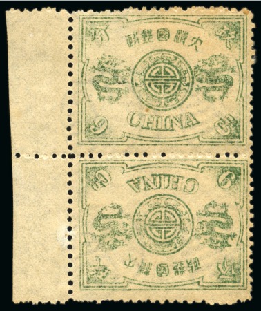 Stamp of China » Chinese Empire (1878-1949) » 1894 Dowager 1894 Empress Dowager, first printing, 9ca dull green mint vertical TÊTE-BÊCHE PAIR