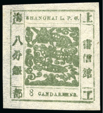 Stamp of China » Local Post » Shanghai 1865 8ca olive-green on pelure paper, printing 59, large margins, printed on wove paper