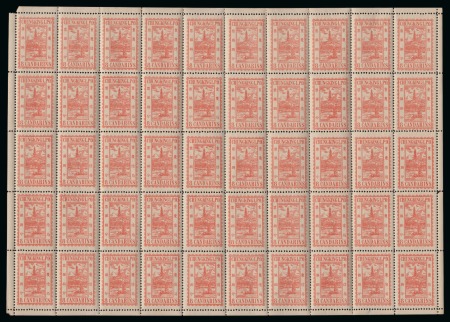 Stamp of China » Local Post » Chungking 1894 8ca orange, Tokyo printing, mint nh complete sheet of 50