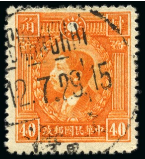 Stamp of China » Chinese Empire (1878-1949) » Chinese Republic 1932-34 Martyrs of the Revolution, Peking printing, 40c orange showing major re-entry, used