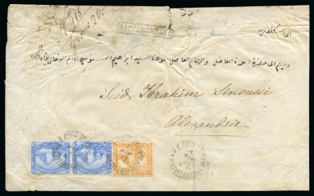1881 (1.6) Envelope sent registered from Constantinople to Alexandria